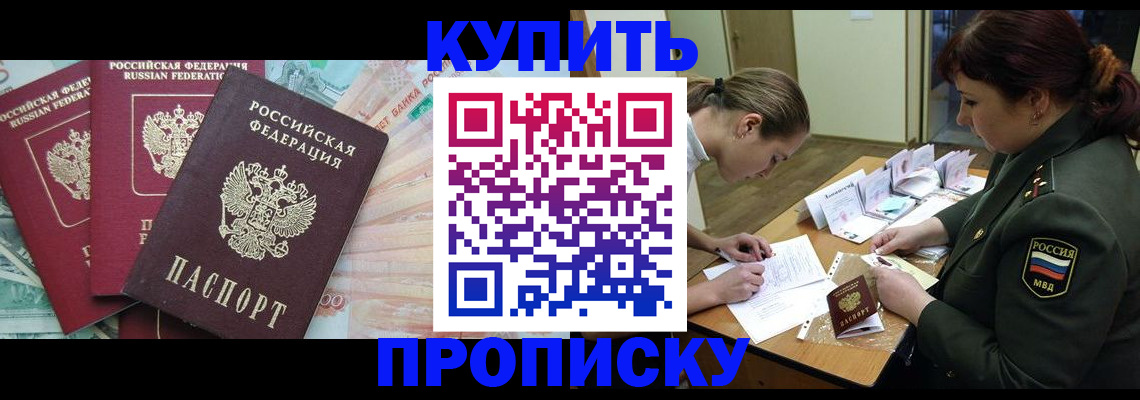 прописка для кредита в Кудрово