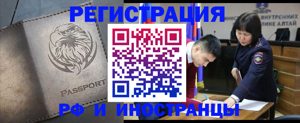 временная регистрация надежно в Кудрово