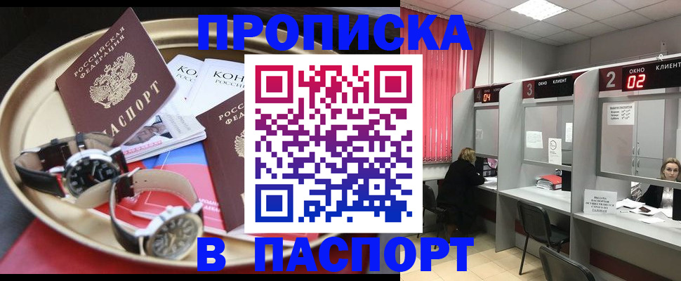пропишу в квартире в Кудрово