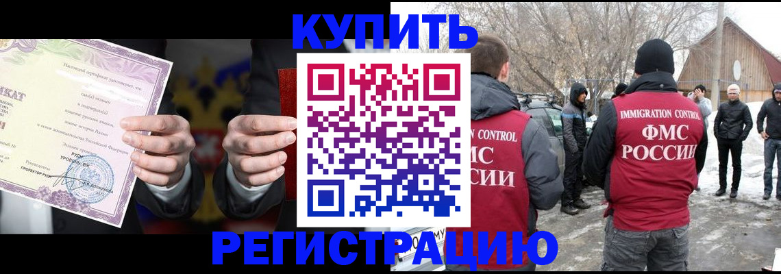 временная регистрация 2025 в Кудрово